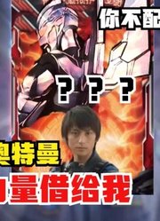 诺亚奥特曼，将你的光之力量借给我，请允许访问