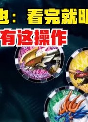 为什么，我敢说镝木慎也，是奥特曼中最强的反派呢？