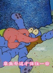 事实证明，除了派大星，谁都不能当海绵宝宝的朋友