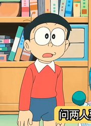 哆啦A梦的神奇道具——说话液