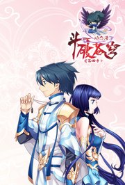 斗破苍穹动态漫画第4季