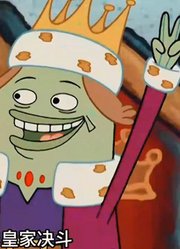 海绵宝宝：海绵宝宝和派大星穿越到中世纪，第一天就被关进死牢-1