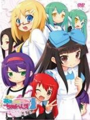 萌幻变身