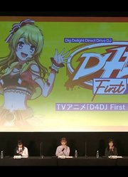 TV动画《D4DJFirstMix》先行开播后座谈部分