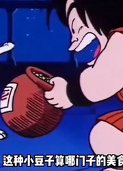 龙珠：猫仙人最后悔的事就事遇到了亚奇洛贝