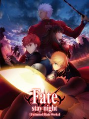 Fate/staynight[UnlimitedBladeWorks]第1季