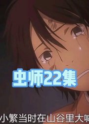 女孩只要一发出声音，周围的人皮肤上就会长出铁锈。