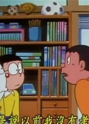 不得不说,大雄是孩子王上可能是《哆啦A梦》里最值得分享的了呢