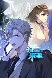 时空来电