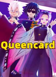 鬼灭MMD：蝴蝶忍、富冈义勇、不死川实弥3位柱的特别表演