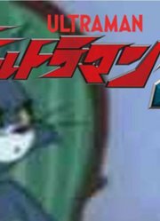 泽塔奥特曼，主题曲永远滴神，越听越上头