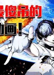 这可能是我看过最傻吊的机战动画！