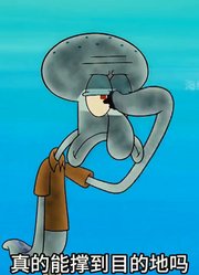 海绵宝宝：蟹堡王四人组为赢得黄金聚宝盆取西经-上