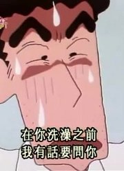《蜡笔小新》情书大灾难真的厉害，小区里的小伙伴都在讨论
