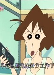 不得不说,要凉快的度过哦可能是《蜡笔小新》里最好看的了呢