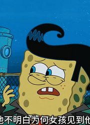 海绵宝宝：老章震惊！小海绵成为比奇堡黑帮鲨鲨帮的老大-下