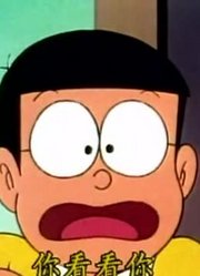 《哆啦A梦经典版》万能服务公司上设定真不错，甚至连班长都在讨论