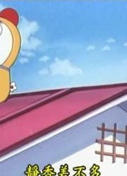 我家小孩最近迷上了《哆啦A梦》小叮铃的快乐屋，搞的爸妈也想看了