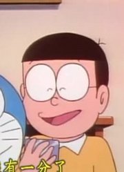 家里的小孩最近迷上了《哆啦A梦》好事积分卡上，搞的爸妈也想看了