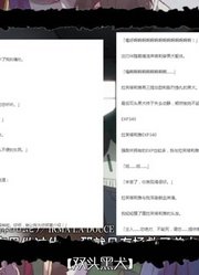 【盾之勇者】第二集中被动画省略片段，带你从小说的角度看完盾勇【新番解析式】