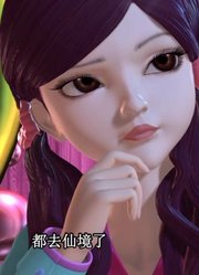 《精灵梦叶罗丽》设定真不错，大家都在讨论