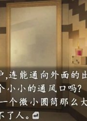 【老张玩】流行之神3中文版第0话客人消失的试衣间4