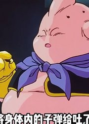 龙珠Z：正义的使者迷死他布欧