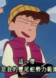 我和妈妈说，学校里的好朋友都爱看《蜡笔小新》来玩纸飞机