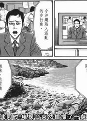 【雪輝】这一切肮脏可怕的开始！丨伊藤润二长篇漫画《鱼》S01E07