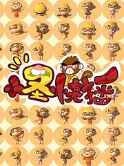 小圣快播