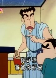 个人意见,冬天还是洗温泉最好可能是《蜡笔小新》里最值得分享的了呢
