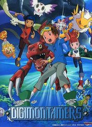 数码宝贝剧场版5数码宝贝驯兽师冒险者的战斗