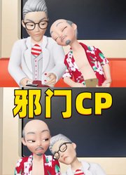 瓢虫雷迪：加百利和付大师的“邪门CP”