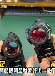 罗密欧R5？专为SD玩家定制的R5红点模型！5M归零，10米视差