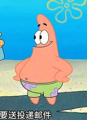 海绵宝宝：派大星网购的房子是五彩斑斓的黑-上