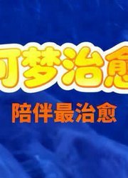 你最喜欢宝可梦的哪一种能力#神奇宝贝#宝可梦#动漫