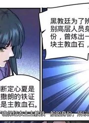 《全职法师》第746-747话（1/2）叶心夏被判处S刑，莫凡怒闯帕特农神庙。