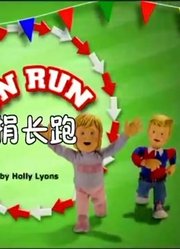消防员山姆募捐长跑精华版