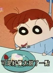 我和妈妈说，班里最好的朋友都爱看《蜡笔小新》与小学生共度圣诞派对