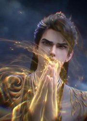 九阳武神掌天帝整治关系户