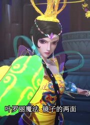我和老师说，身边的死党都爱看《精灵梦叶罗丽》精灵梦叶罗丽DJ