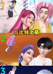 猎魔女团：射出丘比特之箭