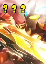 亚刻奥特曼，被吐槽是最丑的奥特曼，竟然比哈鲁曼还丑？