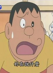 连续看完《哆啦A梦》，这集小珠的新漫画上分享给大家