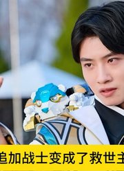 超级战队：宇宙战队回归，追加战士全明星#特摄剧#超级战队