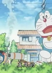 我家小孩最近迷上了《新哆啦A梦(国语版)》，到底有什么好玩的
