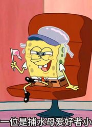 海绵宝宝：比奇堡唯一的传奇物种，月光水母降临海底2