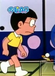 断断续续看了《哆啦A梦》，这集迷你水族馆质量真的没话说