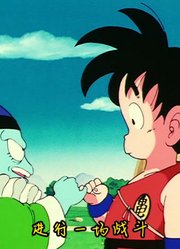 龙珠：神龙复活乌帕的父亲，雅木茶拜师龟仙人