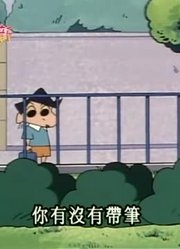 可算看完了《蜡笔小新》捡到名漫画家的稿子，之前看的都什么